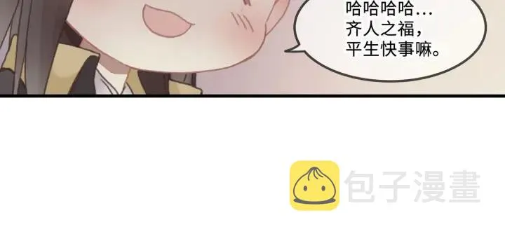26话 不许毛手毛脚 第32页