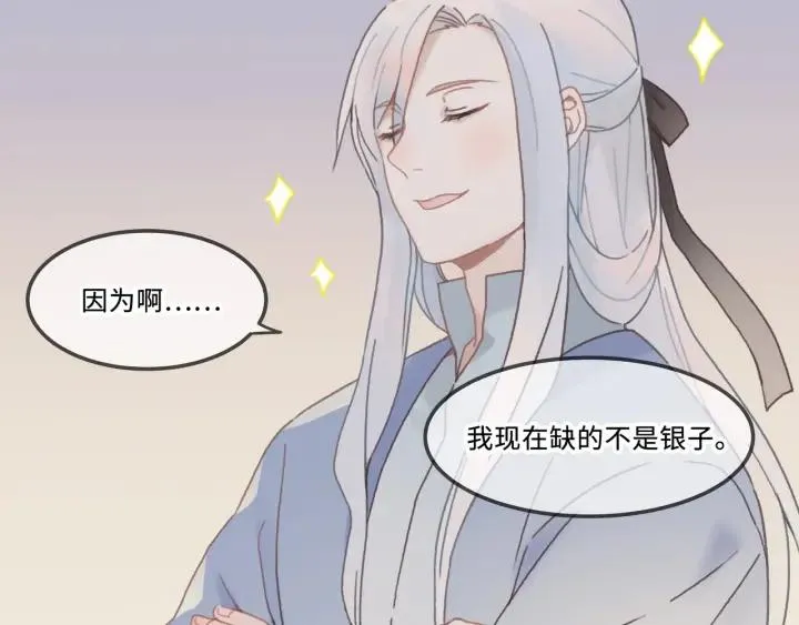 26话 不许毛手毛脚 第34页
