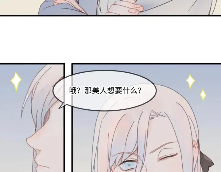 26话 不许毛手毛脚 第35页