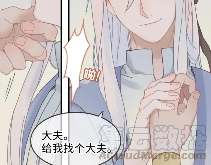 26话 不许毛手毛脚 第36页