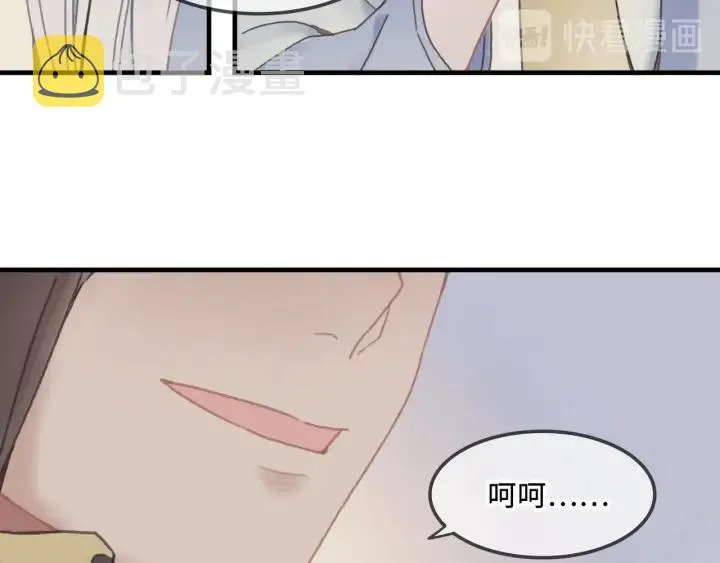 26话 不许毛手毛脚 第37页