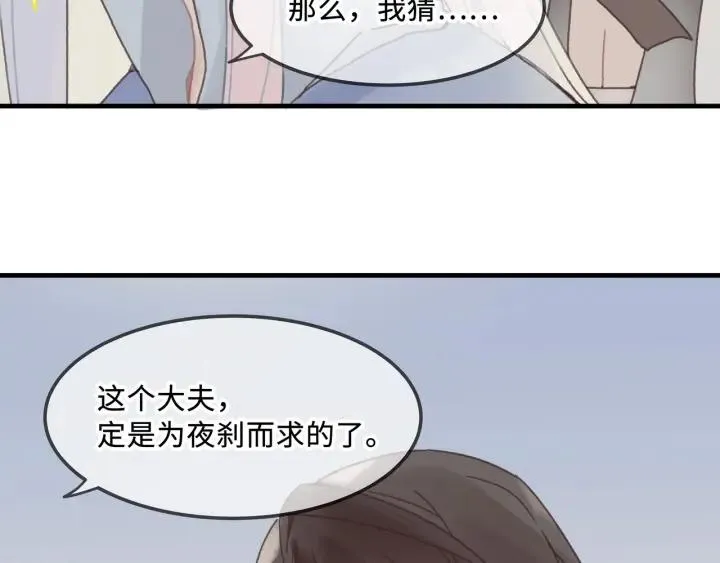 26话 不许毛手毛脚 第39页