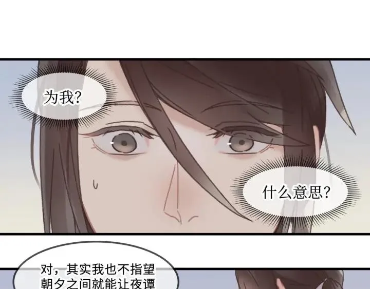 26话 不许毛手毛脚 第42页