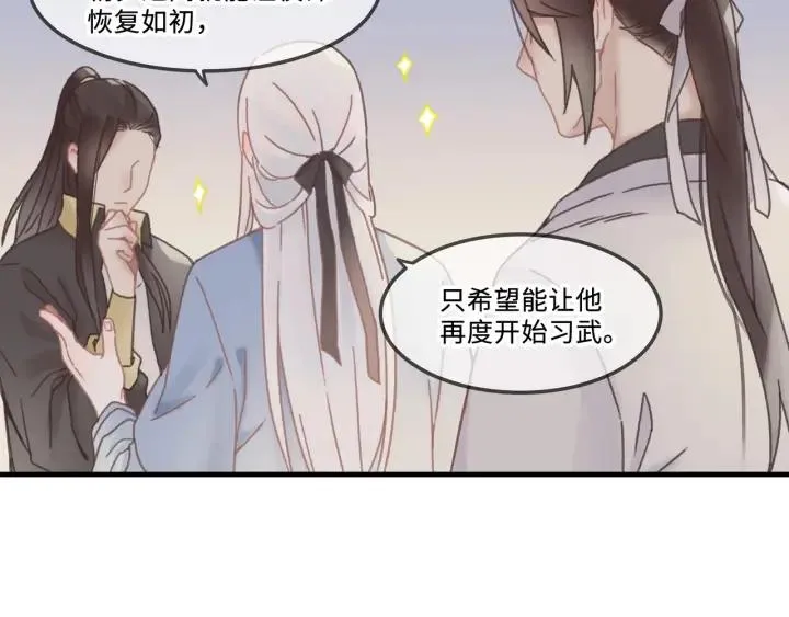 26话 不许毛手毛脚 第43页