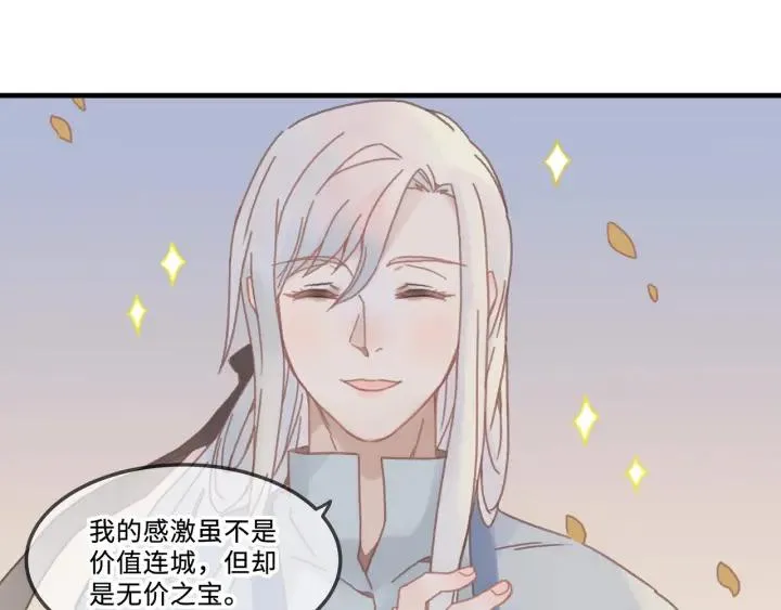 26话 不许毛手毛脚 第48页