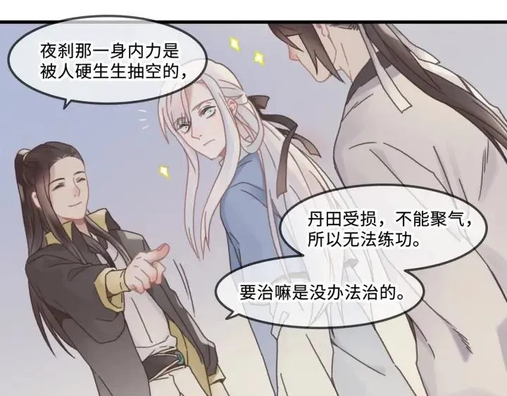 26话 不许毛手毛脚 第55页