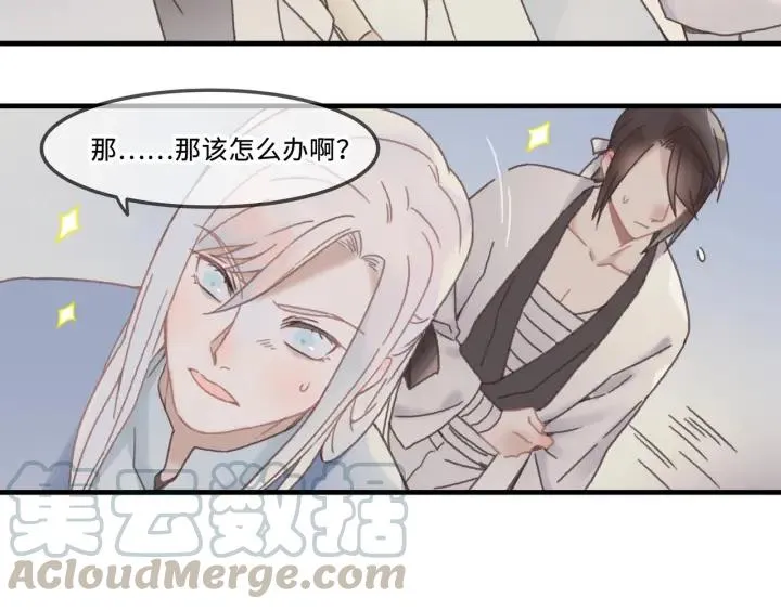 26话 不许毛手毛脚 第56页
