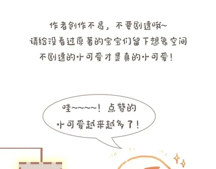 26话 不许毛手毛脚 第62页