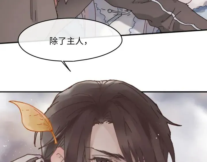 33话 能屈能伸 第23页