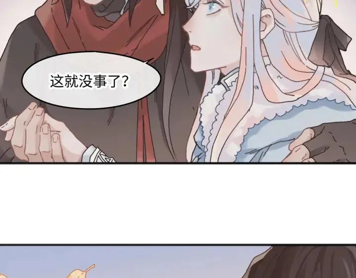 33话 能屈能伸 第37页