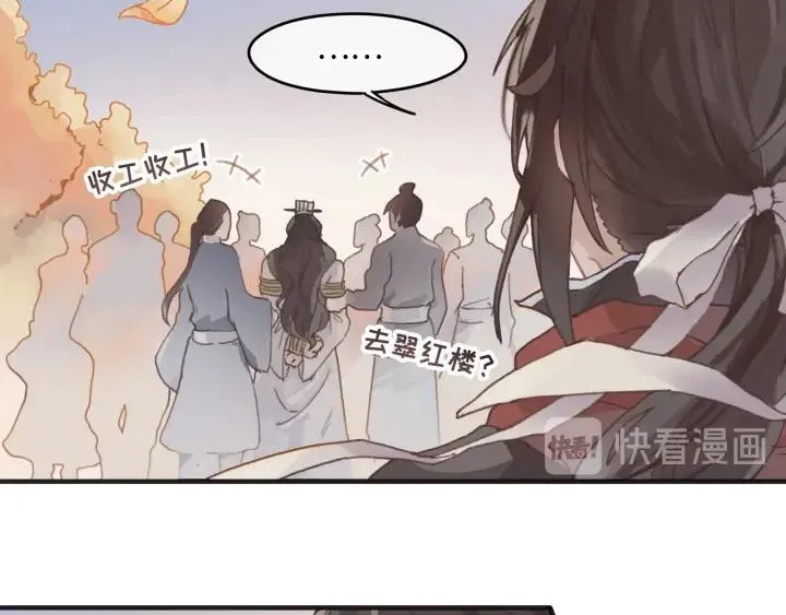 33话 能屈能伸 第38页