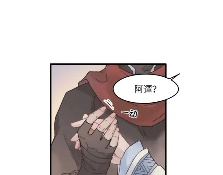 33话 能屈能伸 第40页