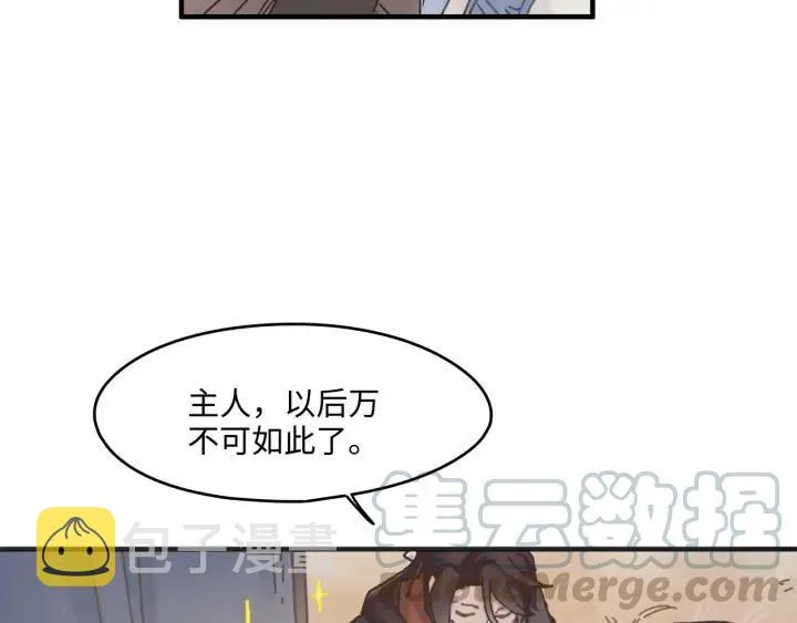 33话 能屈能伸 第41页