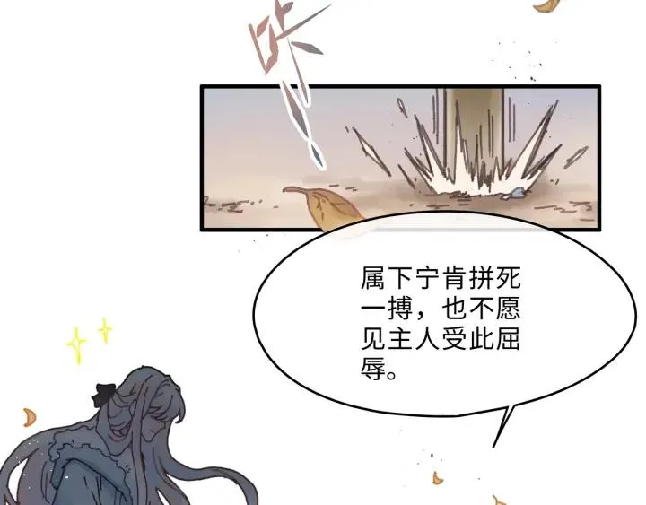 33话 能屈能伸 第43页