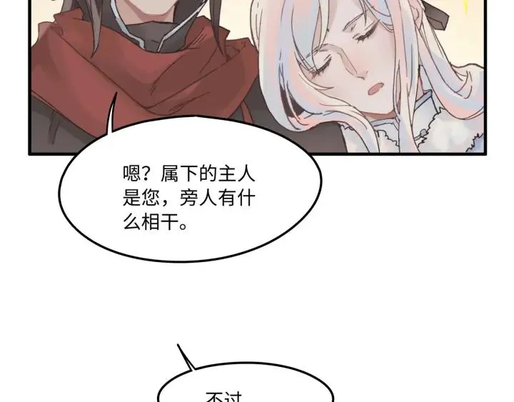 33话 能屈能伸 第49页