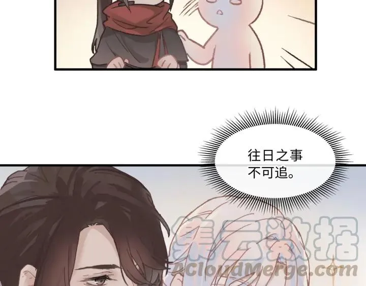 33话 能屈能伸 第51页