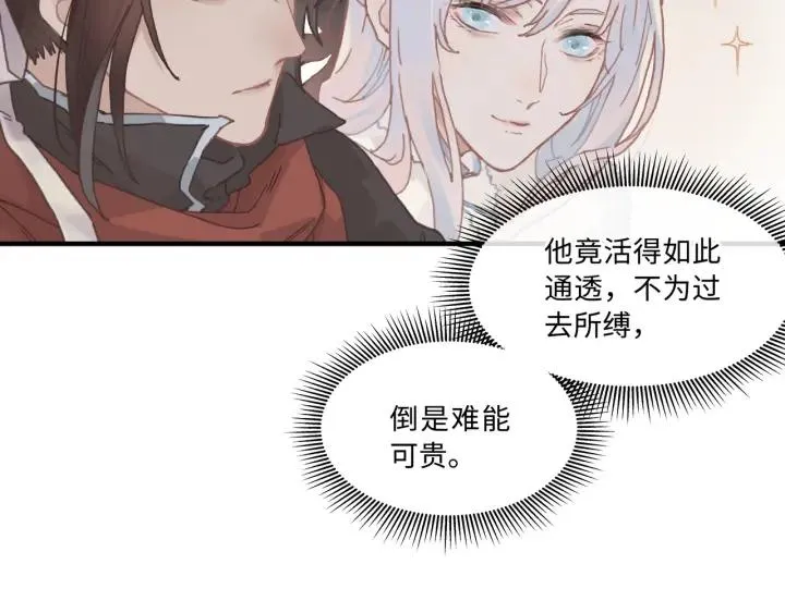 33话 能屈能伸 第52页