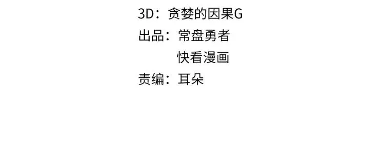 34话 走错房 第4页