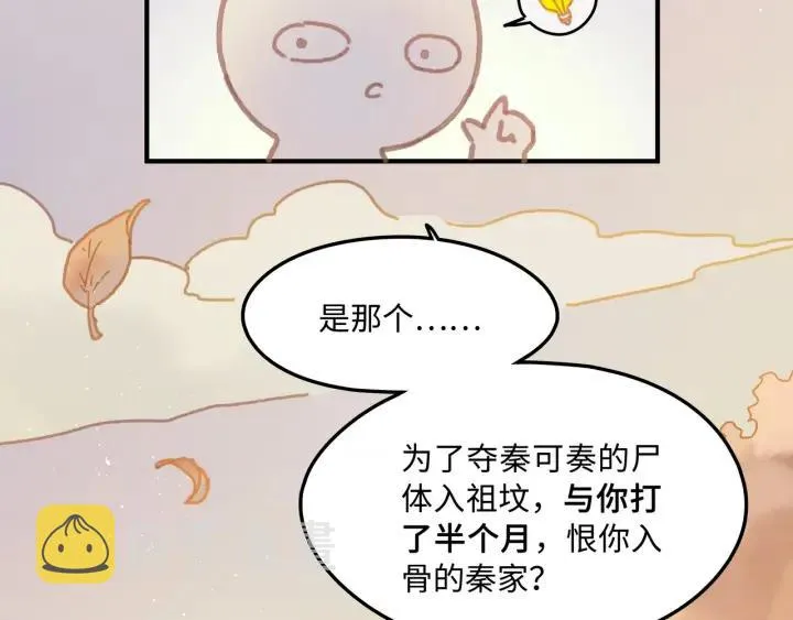 34话 走错房 第9页
