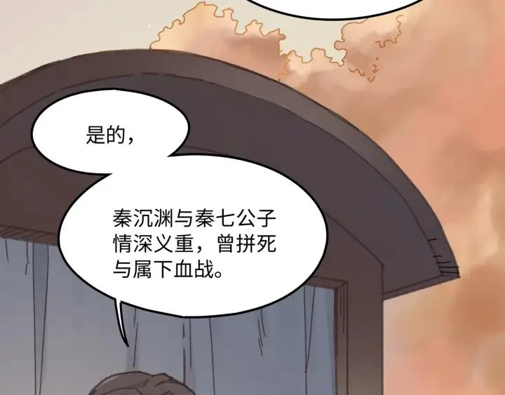 34话 走错房 第10页