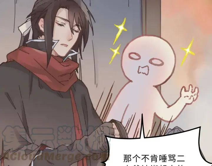 34话 走错房 第11页