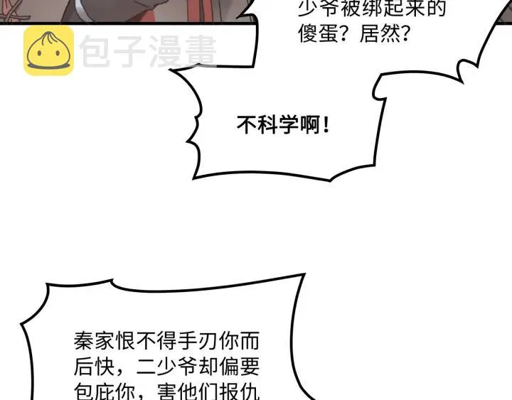 34话 走错房 第12页