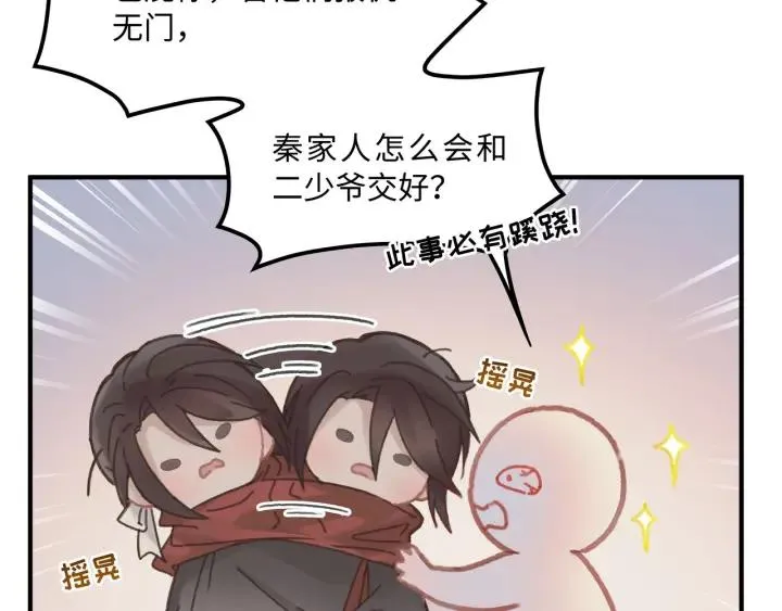 34话 走错房 第13页
