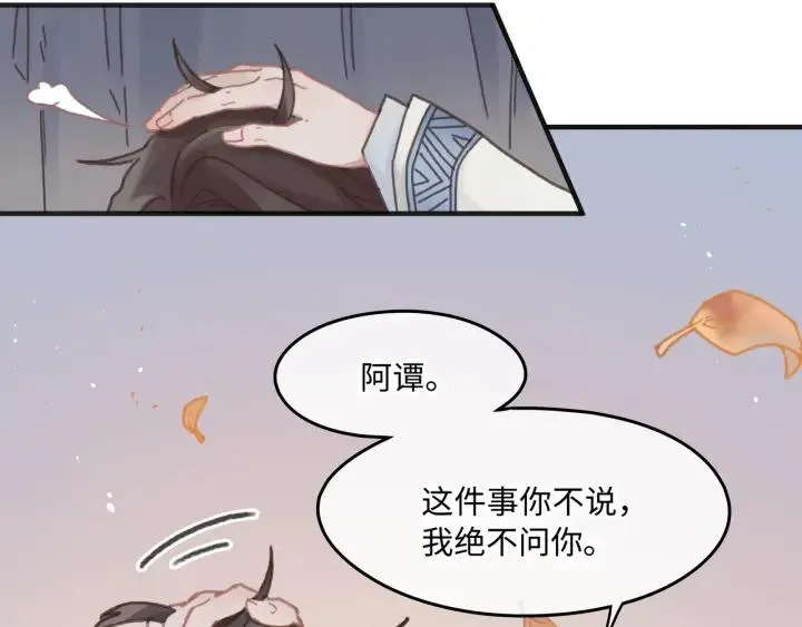 34话 走错房 第18页