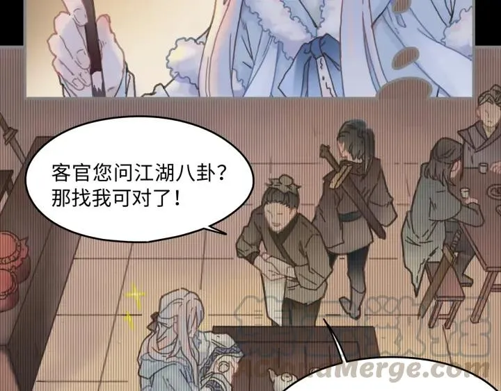 34话 走错房 第31页