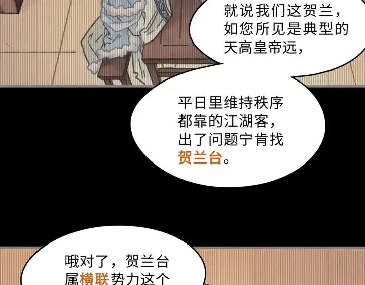 34话 走错房 第32页
