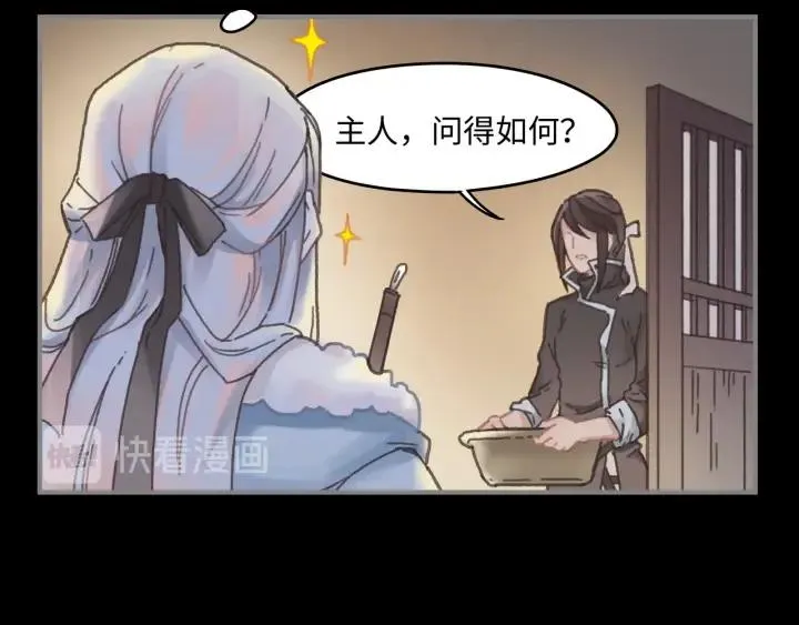 34话 走错房 第35页