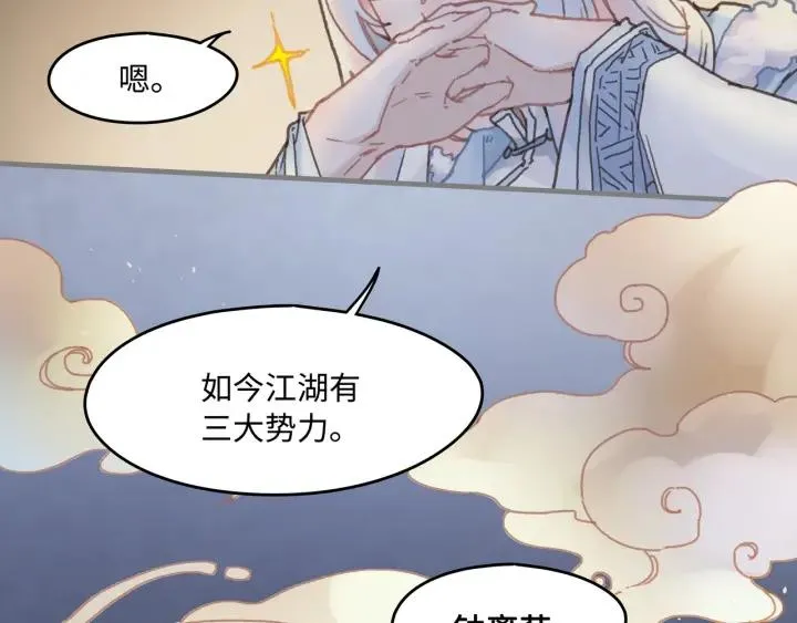 34话 走错房 第37页