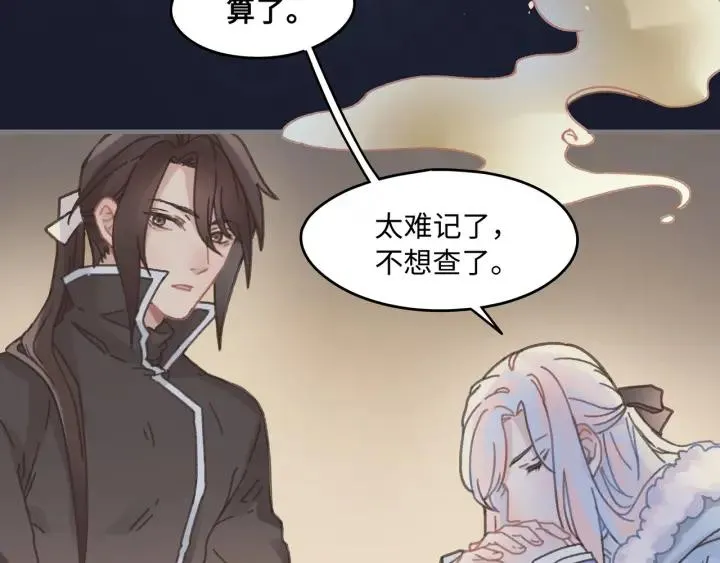 34话 走错房 第39页
