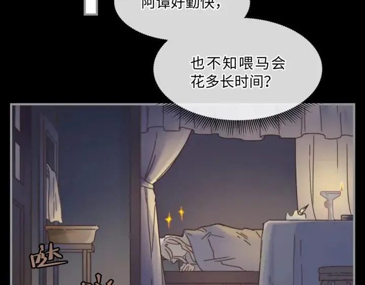 34话 走错房 第44页