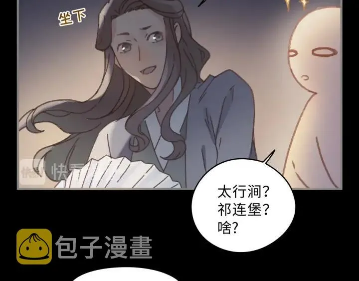 34话 走错房 第61页