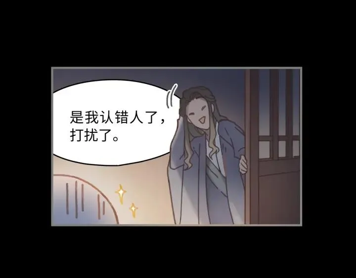 34话 走错房 第63页