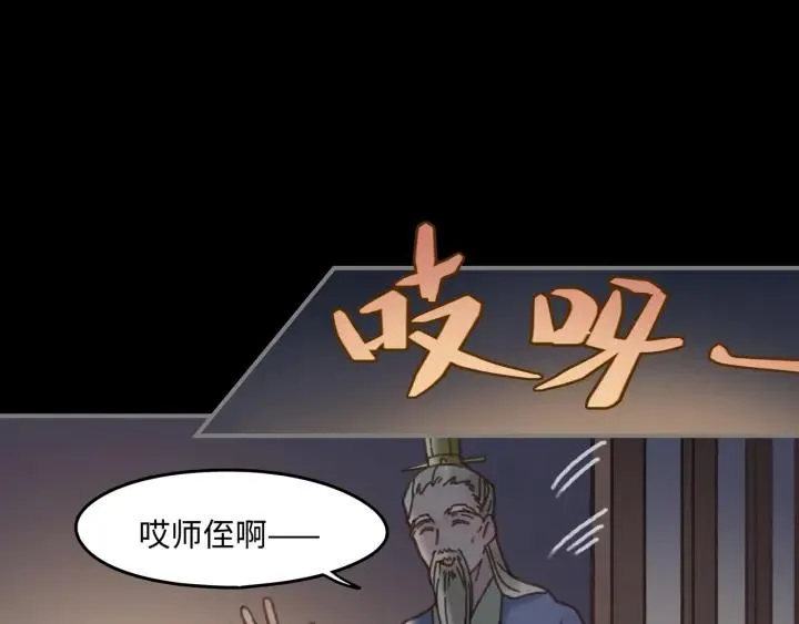 34话 走错房 第66页