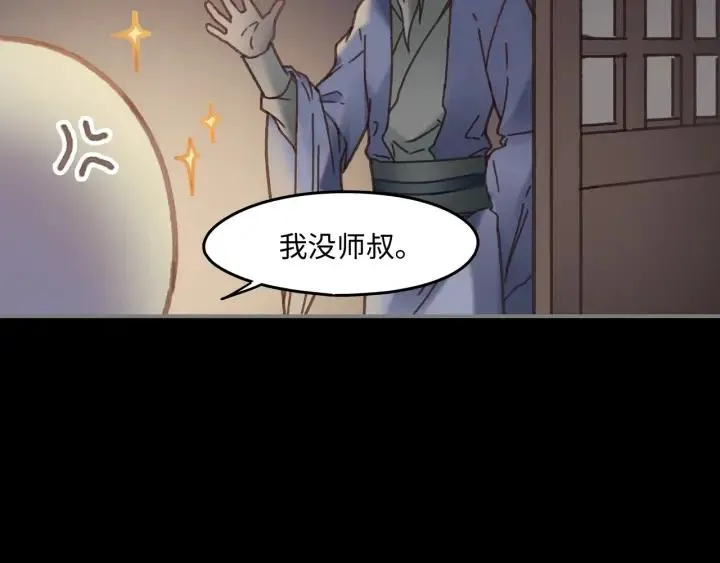 34话 走错房 第67页