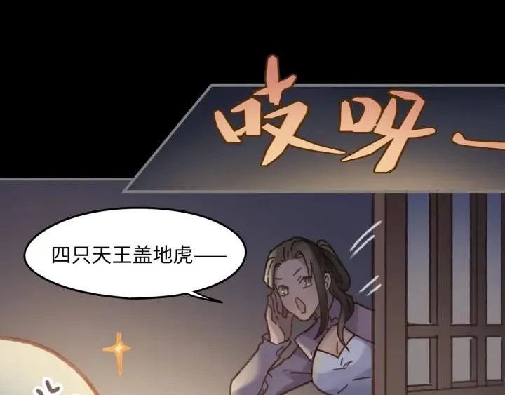 34话 走错房 第68页