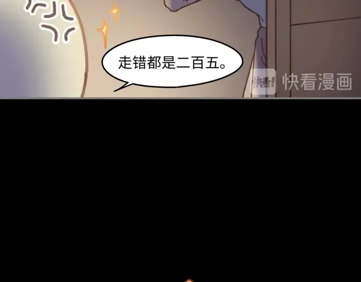 34话 走错房 第69页