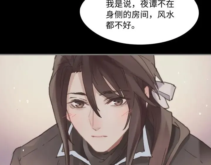 35话 自己人！ 第9页
