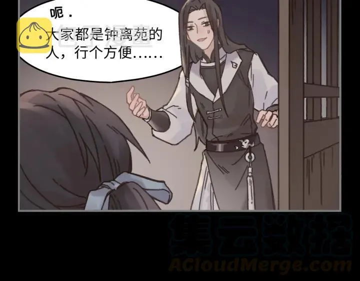 35话 自己人！ 第16页