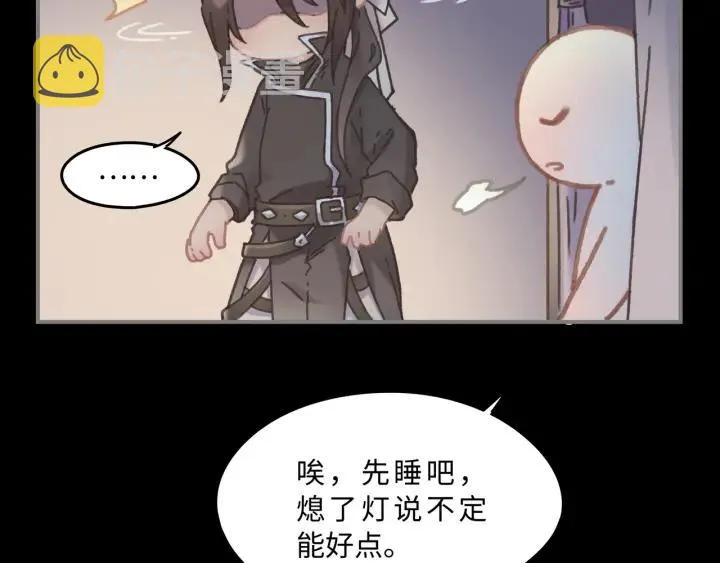 35话 自己人！ 第20页