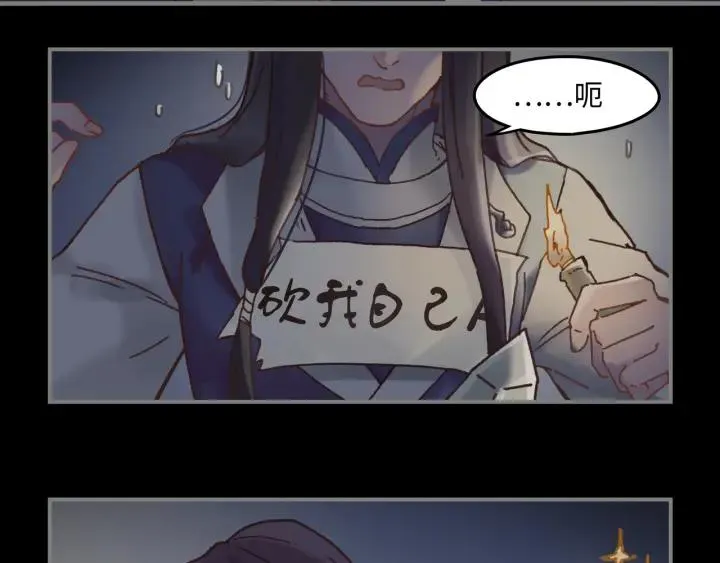 35话 自己人！ 第33页