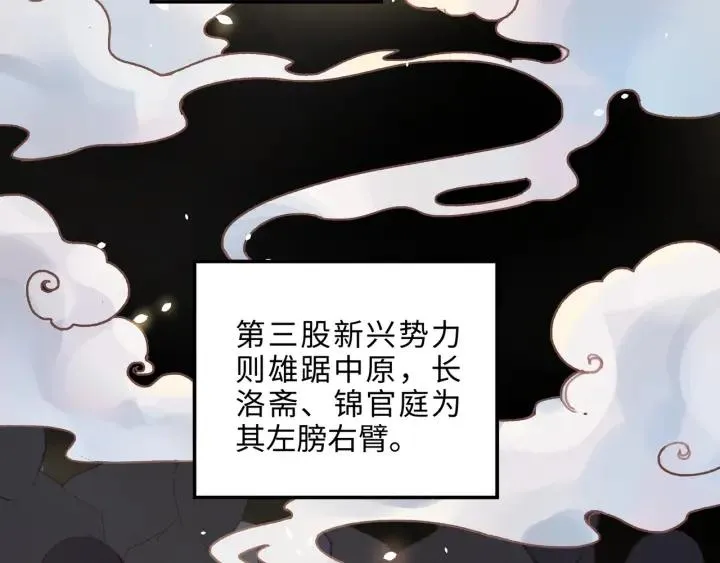 42话 职业骄傲 第43页