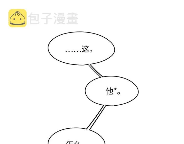 42话 职业骄傲 第47页