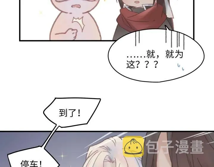 42话 职业骄傲 第55页