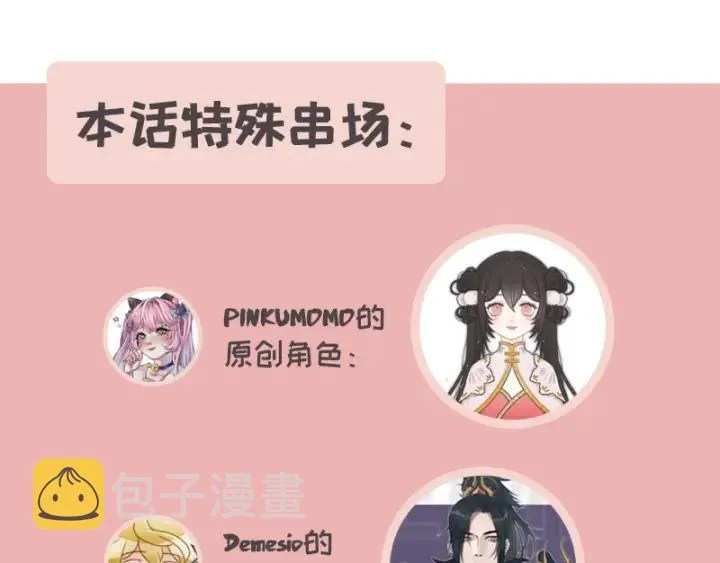 42话 职业骄傲 第60页