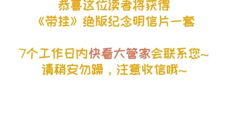 42话 职业骄傲 第63页