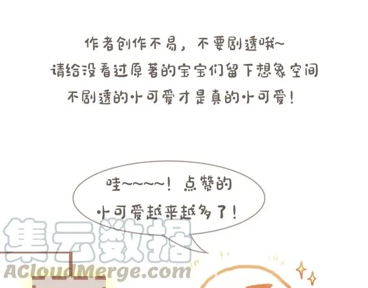 42话 职业骄傲 第64页
